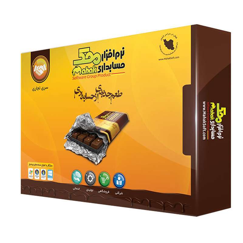 نرم افزار حسابداری محک نسخه تجاری سطح یک فروشگاهی کد201 نرم افزار حسابداری محک نسخه تجاری سطح یک فروشگاهی کد201