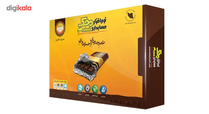 نرم افزار حسابداری محک سری تجاری نسخه تولیدی سطح پنج کد235