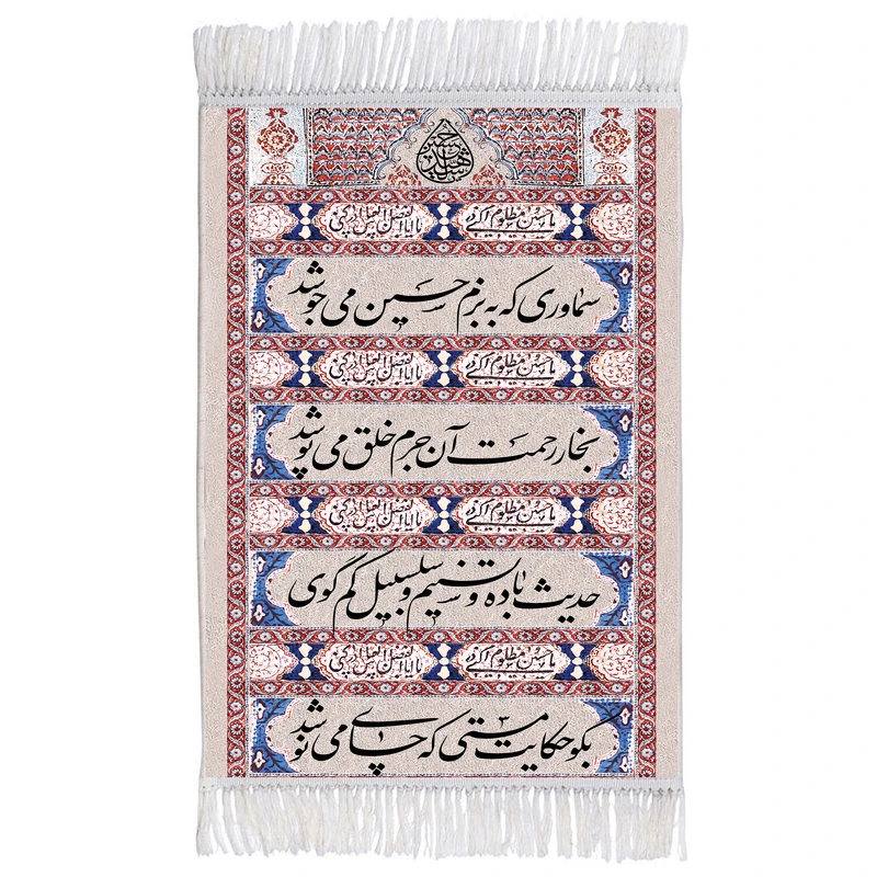 فرش ماشینی دیوارکوب اطلس آبی طرح سماوری که به بزم حسین می جوشد بخار رحمت آن جرم خلق می پوشد مدل T3113