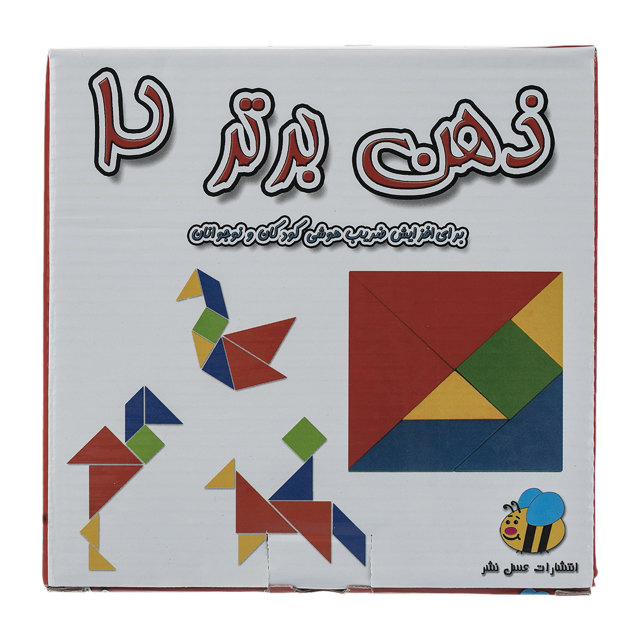 بازی فکری ذهن برتر 2