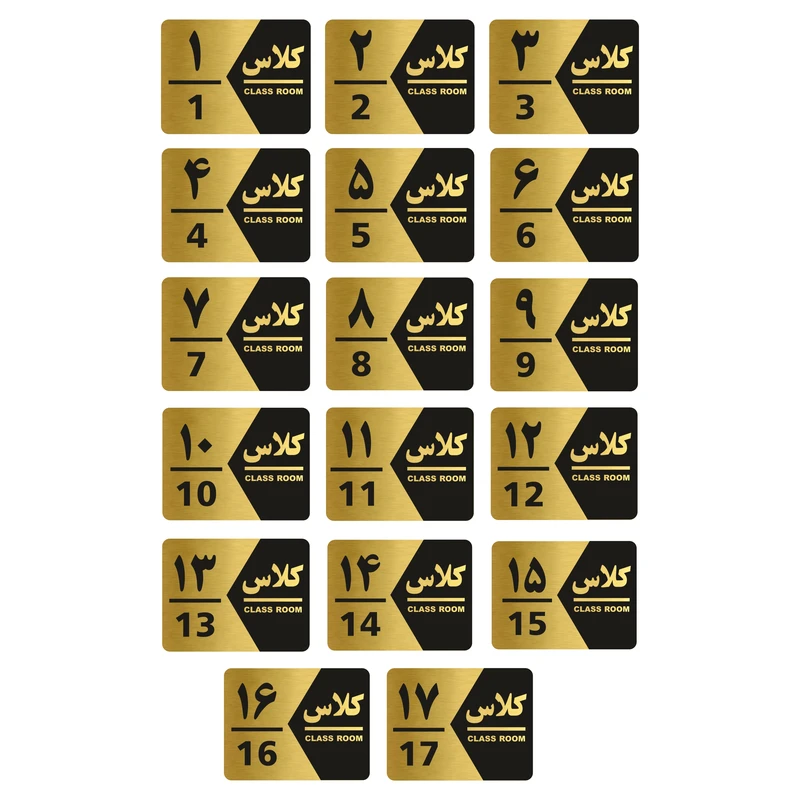 تابلو راهنما طرح کلاس مدل GNG1417 مجموعه 17 عددی