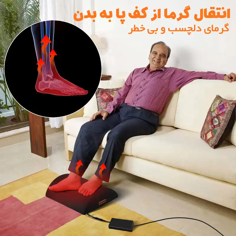 زیرپایی  نادیاهوم مدل گرمکن دار footheat25