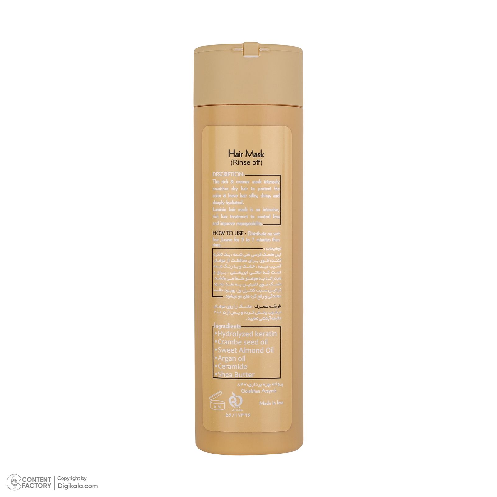 ماسک مو لامینین مدل PROTECTIVE حجم 200 میلی لیتر -  - 3