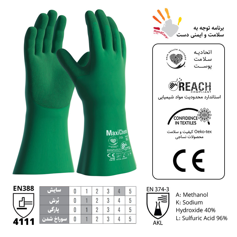 دستکش ایمنی ای تی جی مدل مکسی کِم TRItech 76-830