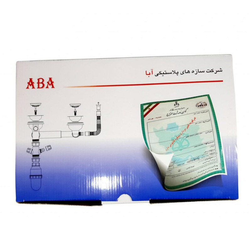 سیفون ظرفشویی آبا مدل 120