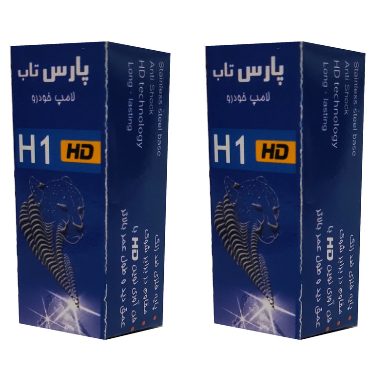 لامپ خودرو پارس تاب مدل H1 12V/100W Ice بسته 2 عددی