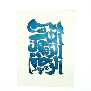 خوشنویسی مدل بسم الله الرحمن الرحیم کد 01