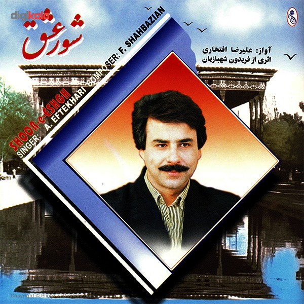 آلبوم موسیقی شور عشق اثر علیرضا افتخاری آلبوم موسیقی شور عشق اثر علیرضا افتخاری