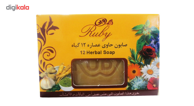 صابون روبی مدل 12 گیاه مقدار 110 گرم