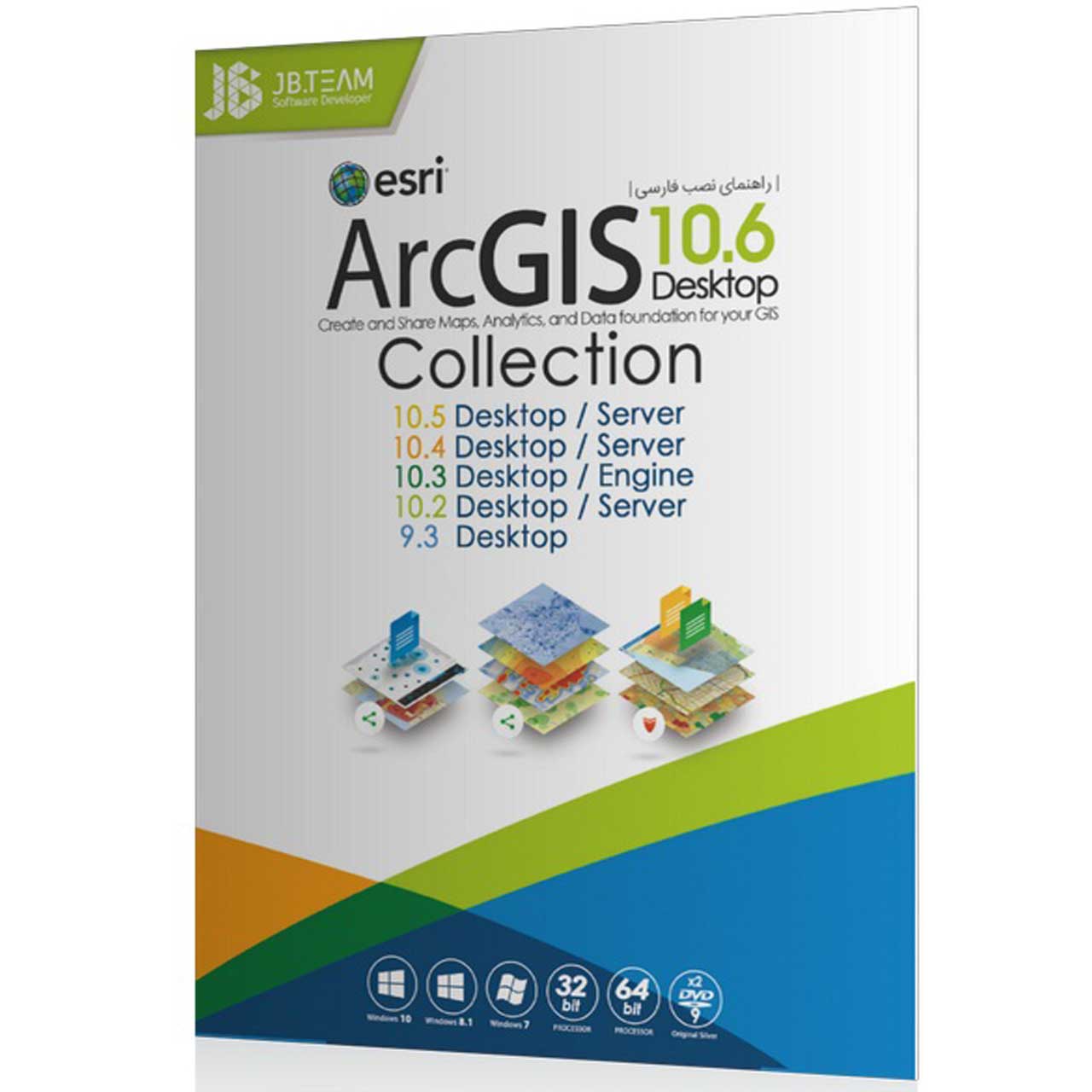 مجموعه نرم افزاری  ArcGIS 10 6 و Collection نشر جی بی تیم