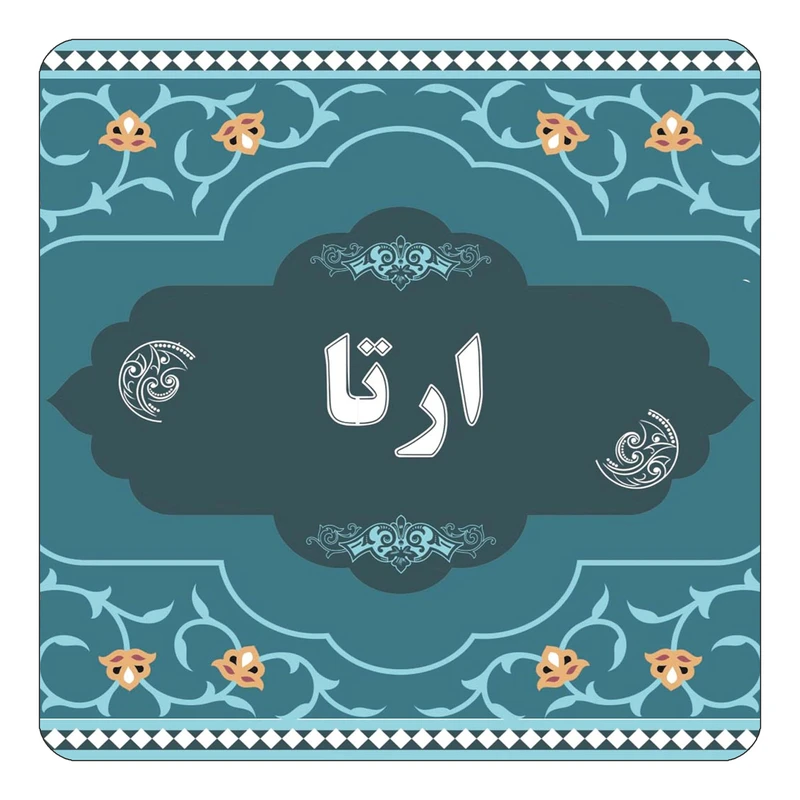 مگنت کاکتی مدل اسم ارتا کد mn68696