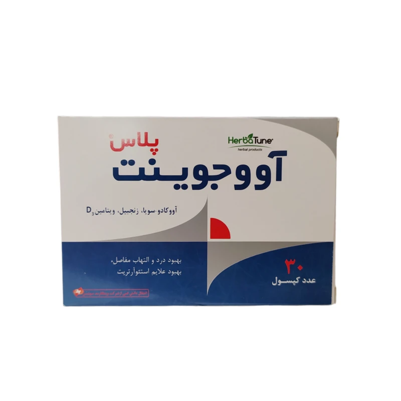 کپسول آووجوینت پلاس هرباتیون بسته 30 عددی