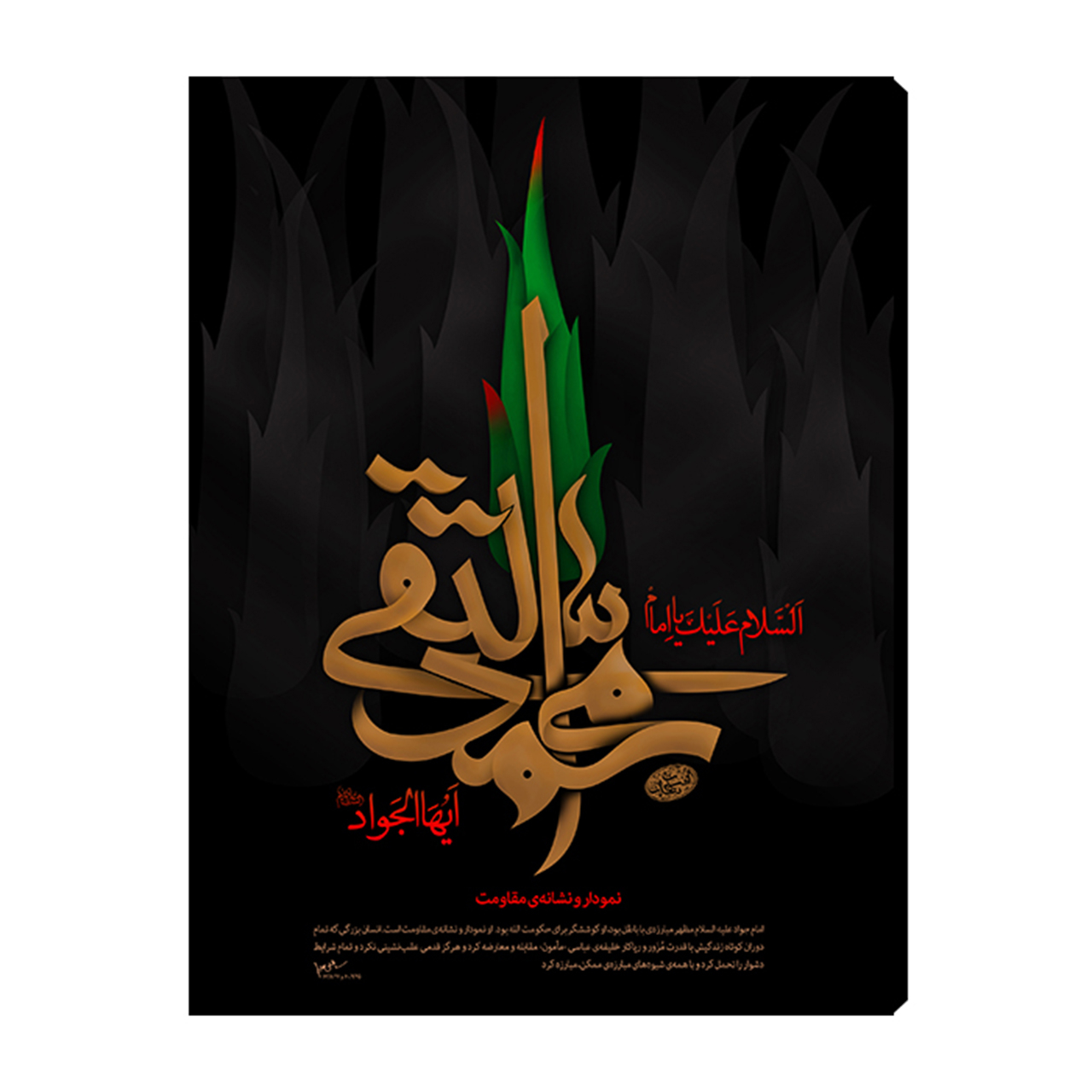 تابلو شاسی آفتاب کد M195