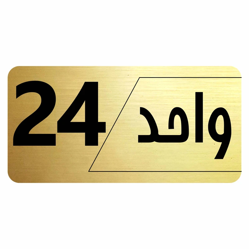 تابلو راهنما طرح واحد24 مدل نویان