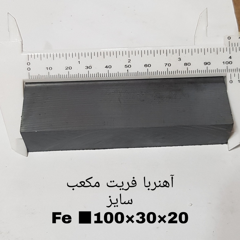 آهن ربا مدل fe100-30-20 کد 1573 بسته 3 عددی