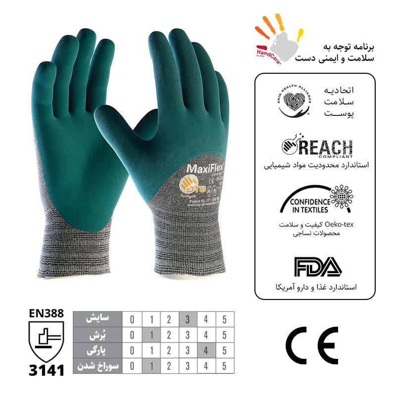 دستکش ایمنی ای تی جی مدل مکسی فِلکس کامفورت 925-34 دستکش ایمنی ای تی جی مدل مکسی فِلکس کامفورت 925-34