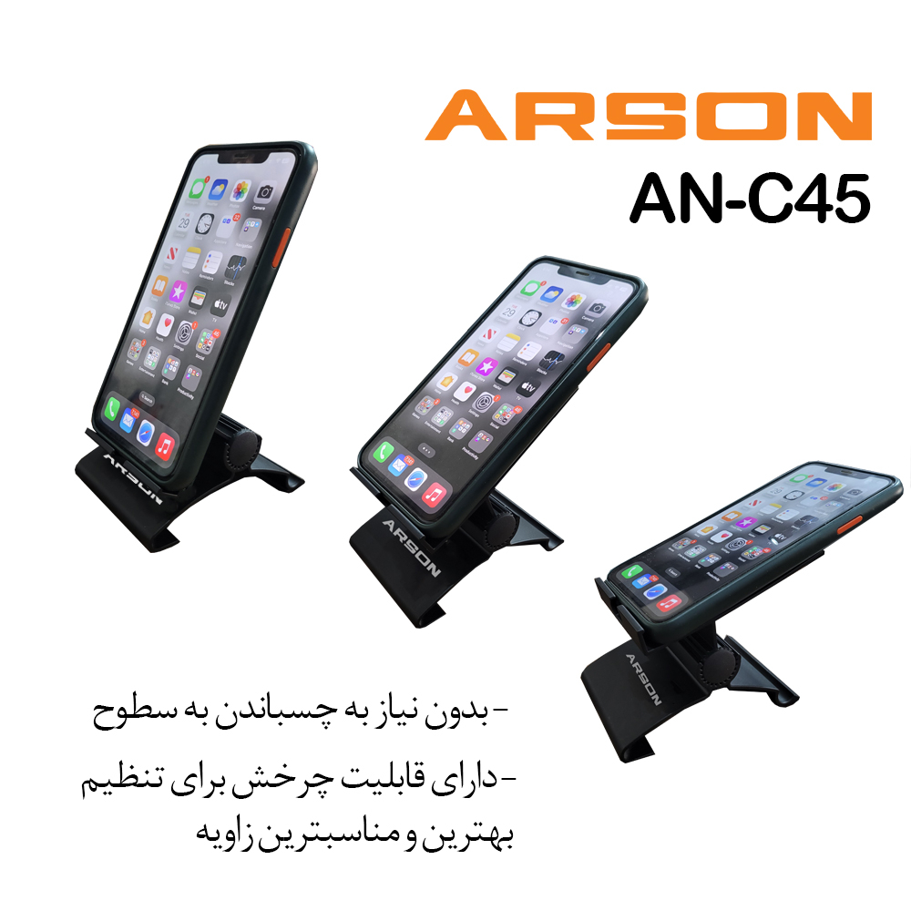 پایه نگهدارنده گوشی موبایل و تبلت آرسون مدل AN-C45 در بسته 2 عددی