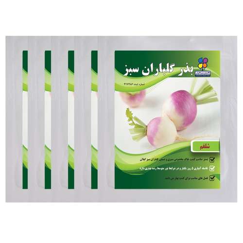 بذر شلغم شرکت گلباران سبز گیلان بسته 5 عددی