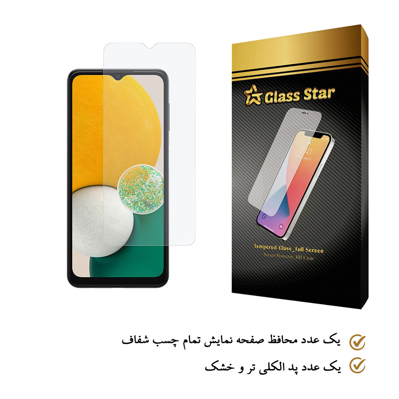 محافظ صفحه نمایش گلس استار مدل SADE مناسب برای گوشی موبایل سامسونگ Galaxy A13 5G