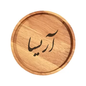 بشقاب چوبی مدل آریسا