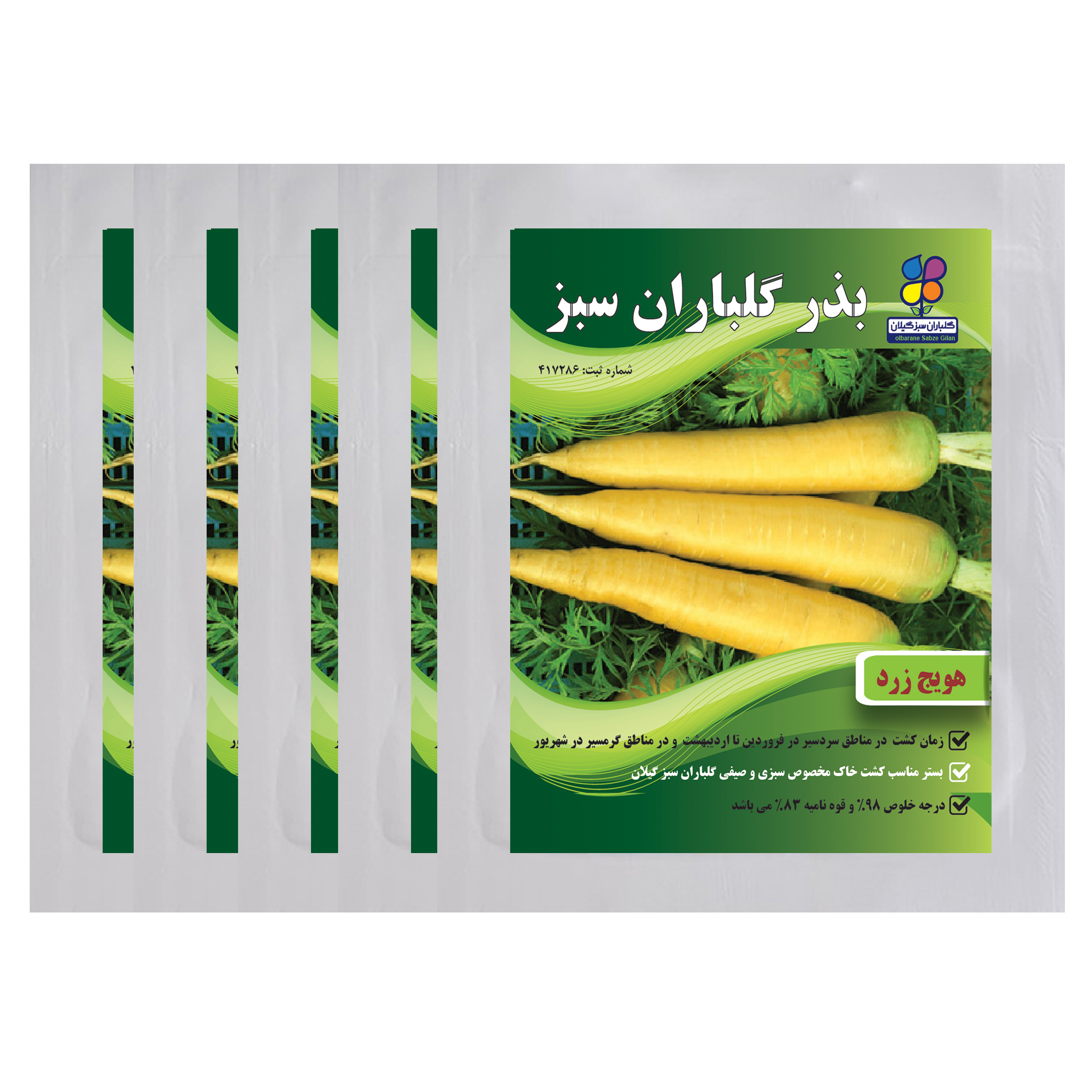 بذر  هویج زرد گلباران سبز بسته 5 عددی