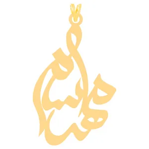 آویز گردنبند طلا 18 عیار زنانه کرابو طرح مهرسام مدل Kr31241