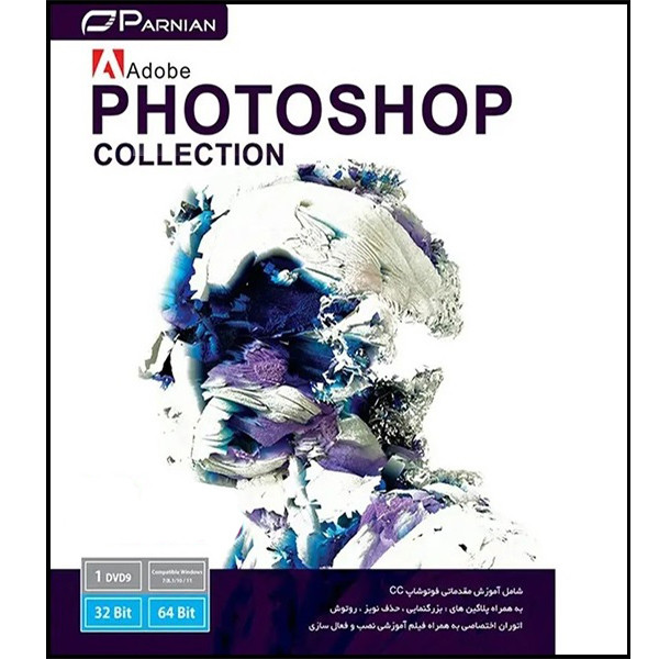 مجموعه نرم افزاری Photoshop Collection نشر پرنیان مجموعه نرم افزاری Photoshop Collection نشر پرنیان