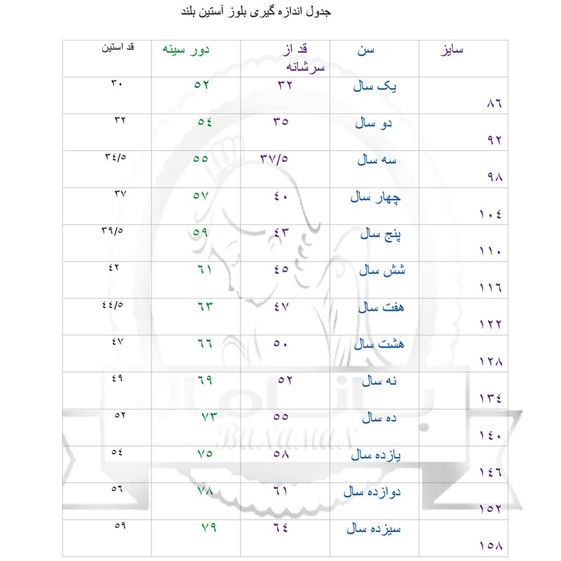 تی شرت دخترانه بانامان مدل b33 مجموعه 2 عددی