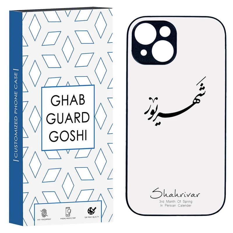 کاور قاب گارد گوشی طرح ماه شهریور کد TPU-144 مناسب برای گوشی موبایل اپل  IPHONE 15