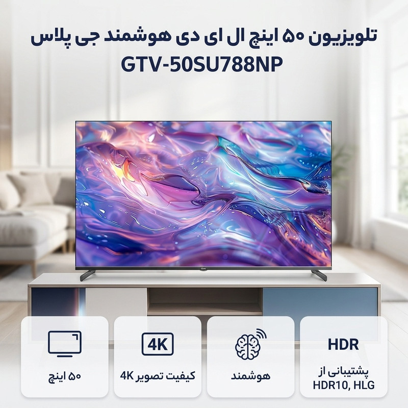 تلویزیون 50 اینچ ال ای دی هوشمند جی پلاس مدل GTV-50SU788NP