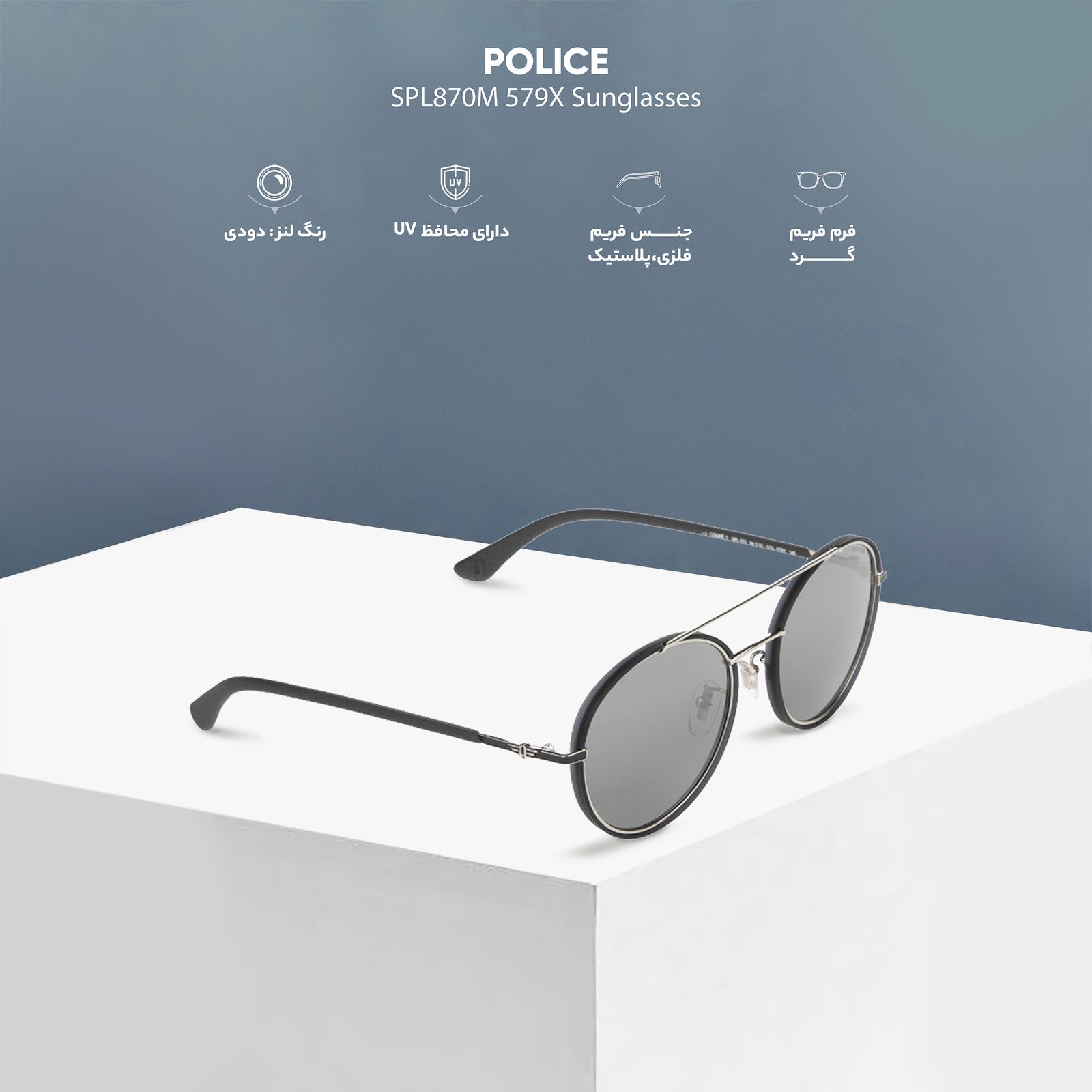 عینک آفتابی پلیس مدل SPL870M 579X -  - 8