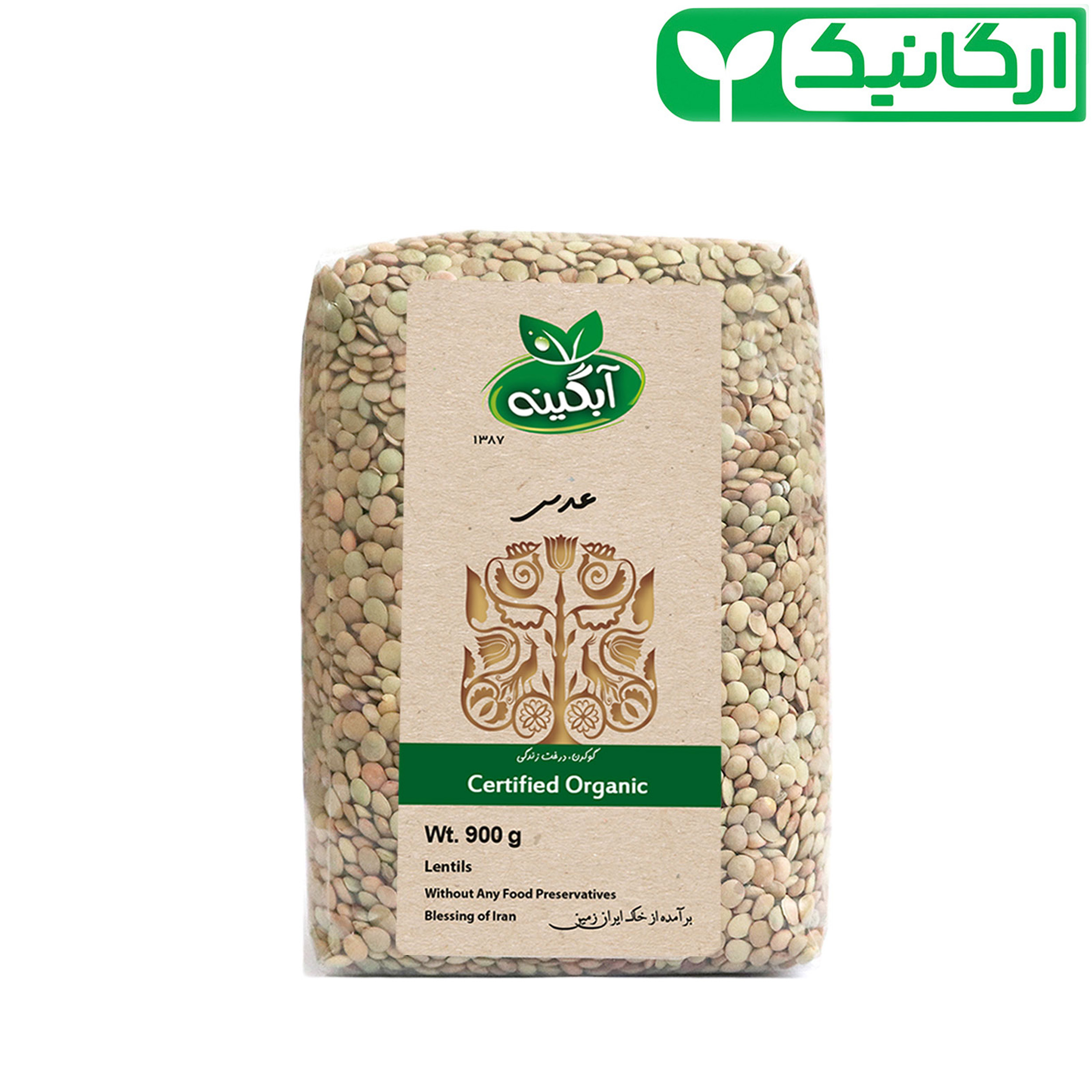 عدس ارگانیک آبگینه - 900 گرم