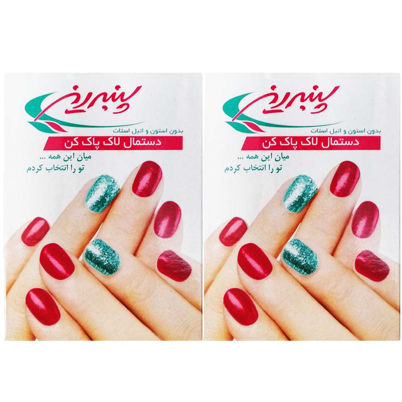 لاک پاک کن پنبه ریز مدل Beauty بسته 2 عددی لاک پاک کن پنبه ریز مدل Beauty بسته 2 عددی