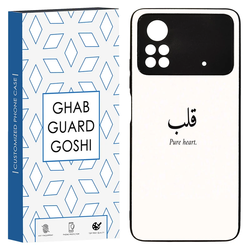 کاور قاب گارد گوشی طرح نوشته کد TPU-160 مناسب برای گوشی موبایل شیائومی POCO M4 PRO 4G