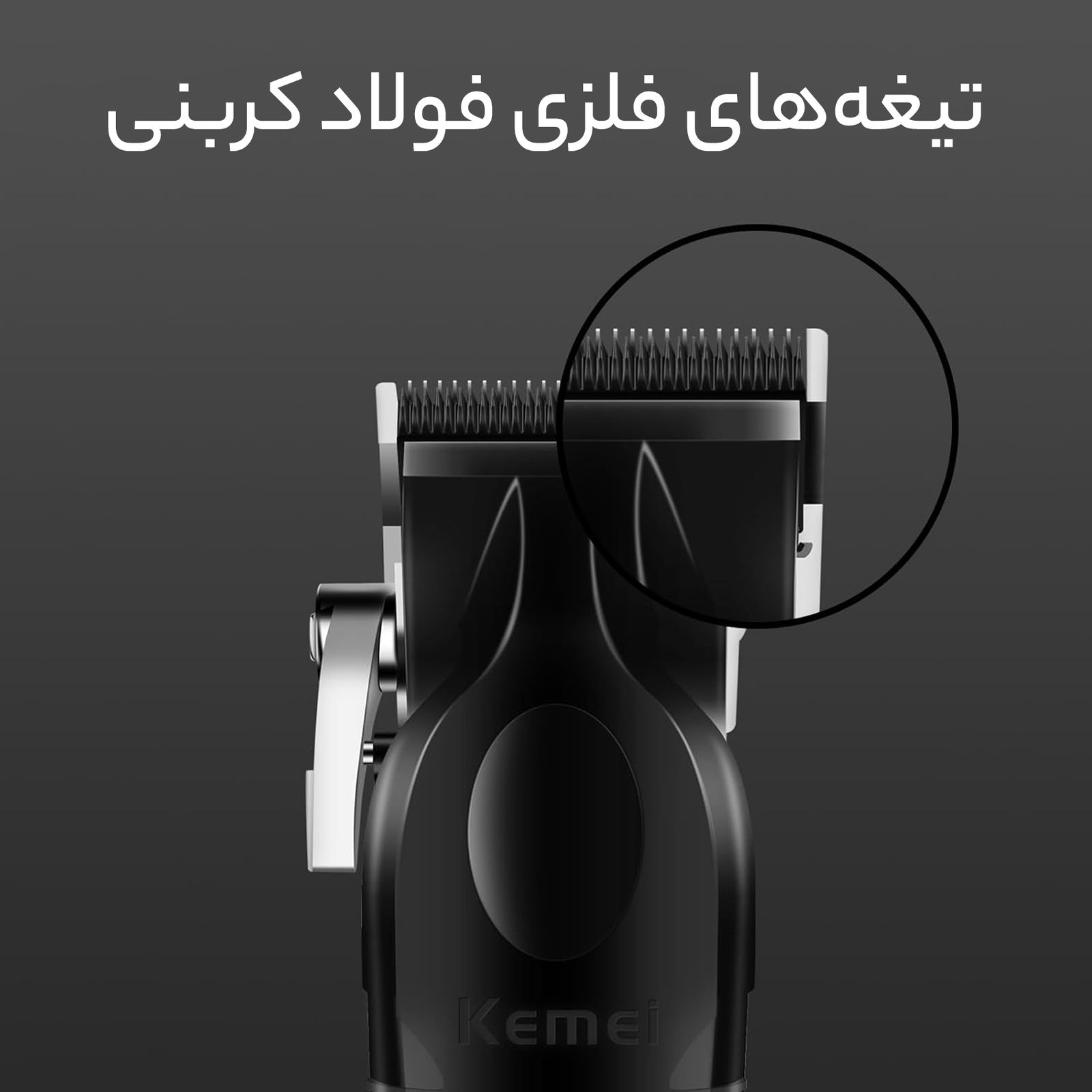 ماشین اصلاح موی سر و صورت کیمی مدل KM-2296 -  - 17
