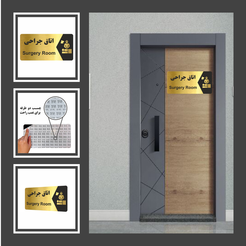 تابلو راهنما طرح اتاق جراحی مدل NG239 تابلو راهنما طرح اتاق جراحی مدل NG239