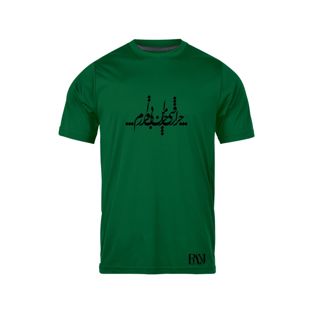 تی شرت آستین کوتاه مردانه رانژ مدل   چرا رفتی 059-23RA06 رنگ سبز -  - 1