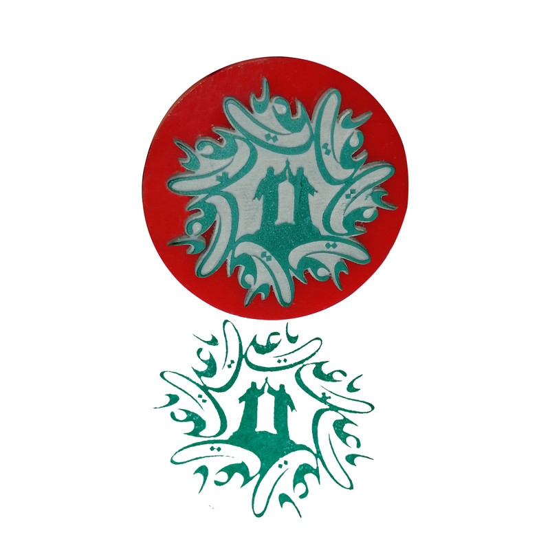 مهر طرح عید غدیر خم مدل 2