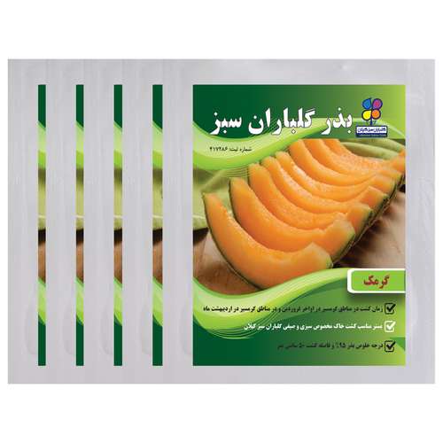 بذر گرمک شرکت گلباران سبز گیلان بسته 5 عددی