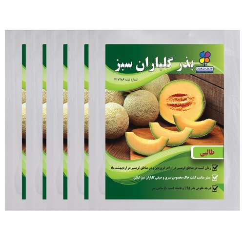 بذر طالبی شرکت گلباران سبز گیلان بسته 5 عددی