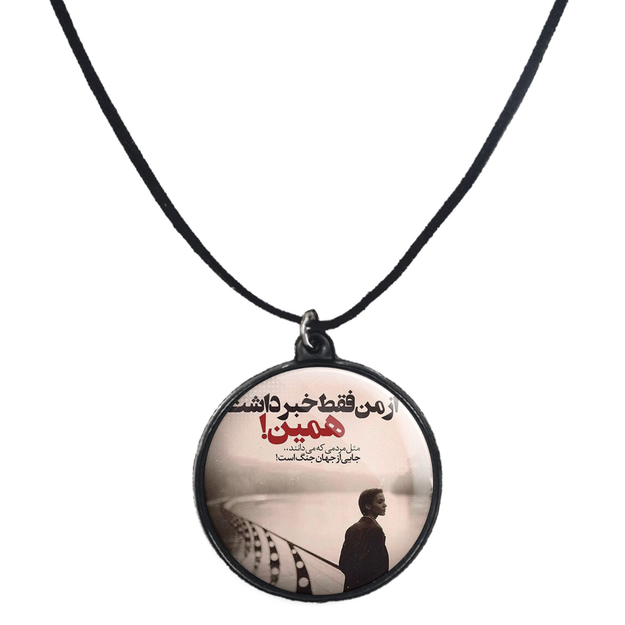 گردنبند پرمانه طرح جملات مفهومی کد pmb.4144 مدل دو طرفه