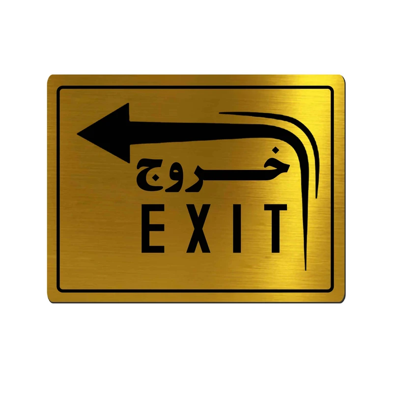 تابلو راهنما آژنگ طرح خروج مدل فلش ال چپ کد EX-T-495