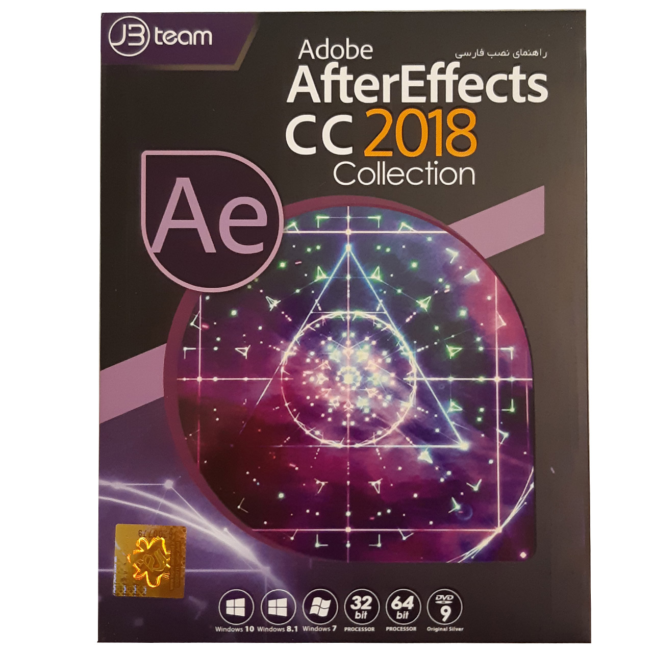 مجموعه نرم افزار  Adobe AfterEffects CC 2018 Collection نشر JB-TEAM