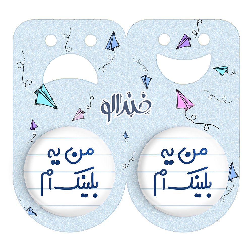 پیکسل خندالو مدل من بلینک ام کد 6730 مجموعه 2 عددی