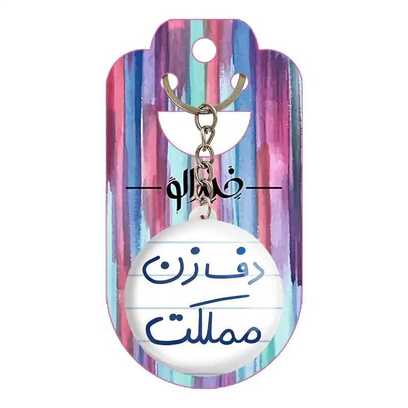 جاکلیدی خندالو طرح دف زن مملکت کد 5629