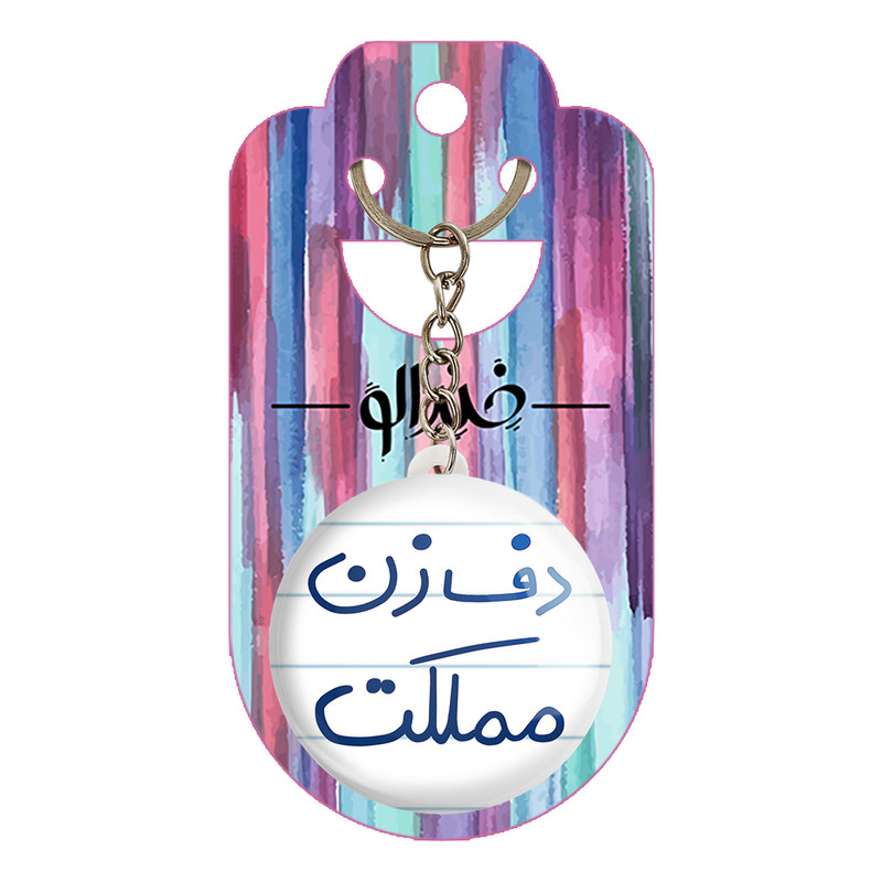 جاکلیدی خندالو طرح دف زن مملکت کد 5629