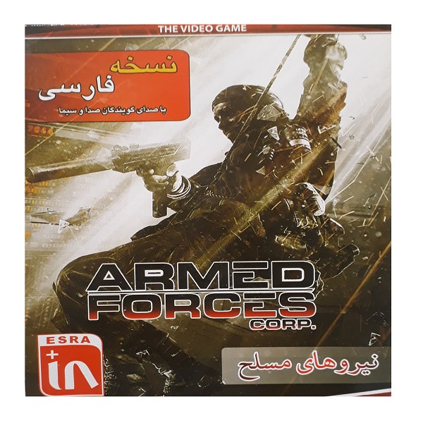 بازی armed forces مخصوص pc