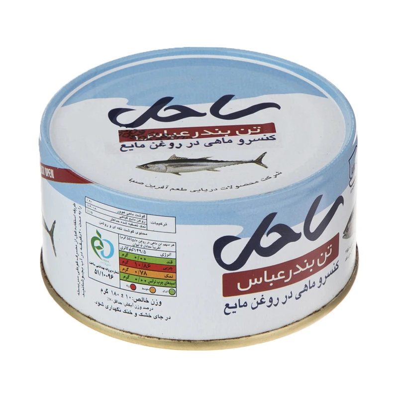 کنسرو ماهی تن در روغن مایع ساحل-180 گرم