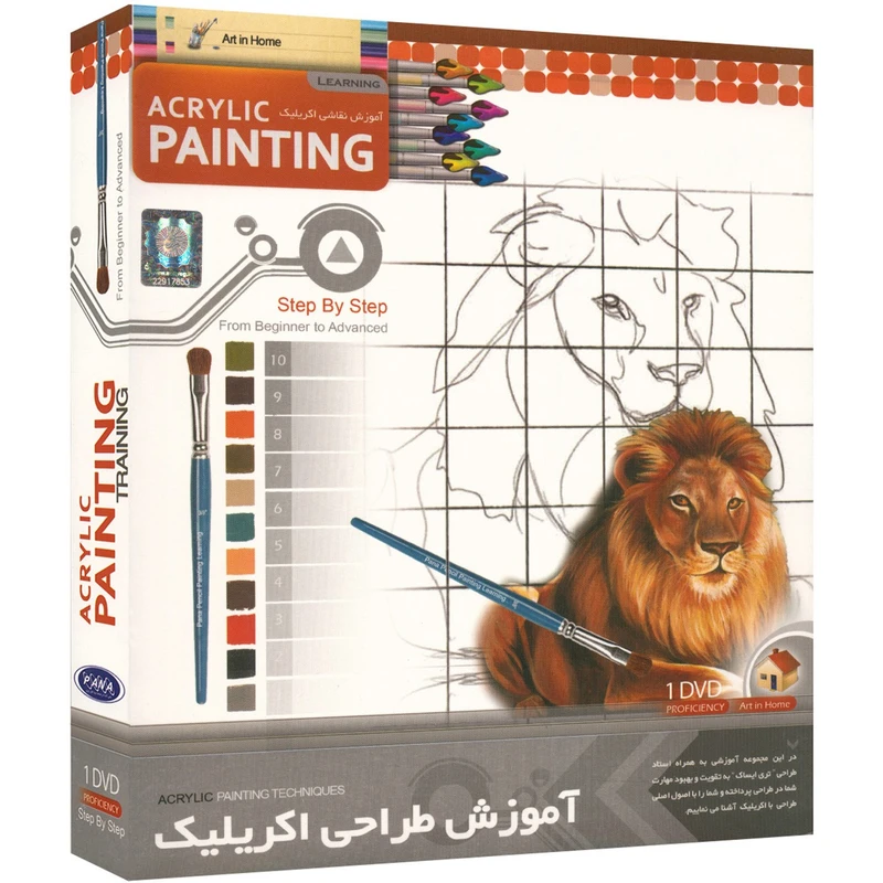 نرم افزار آموزش طراحی اکریلیک نشر پانا