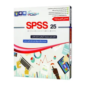 مجموعه آموزشی نرم افزار SPSS نشر مهندس یار 